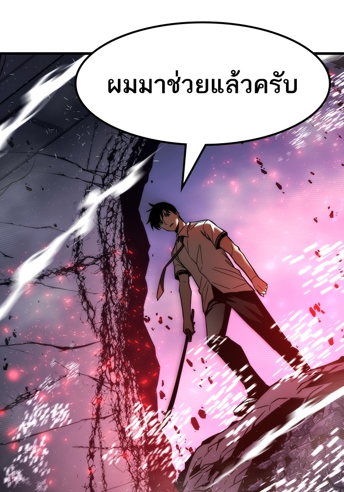 อ่านการ์ตูน Ultra Alter 74 ภาพที่ 148