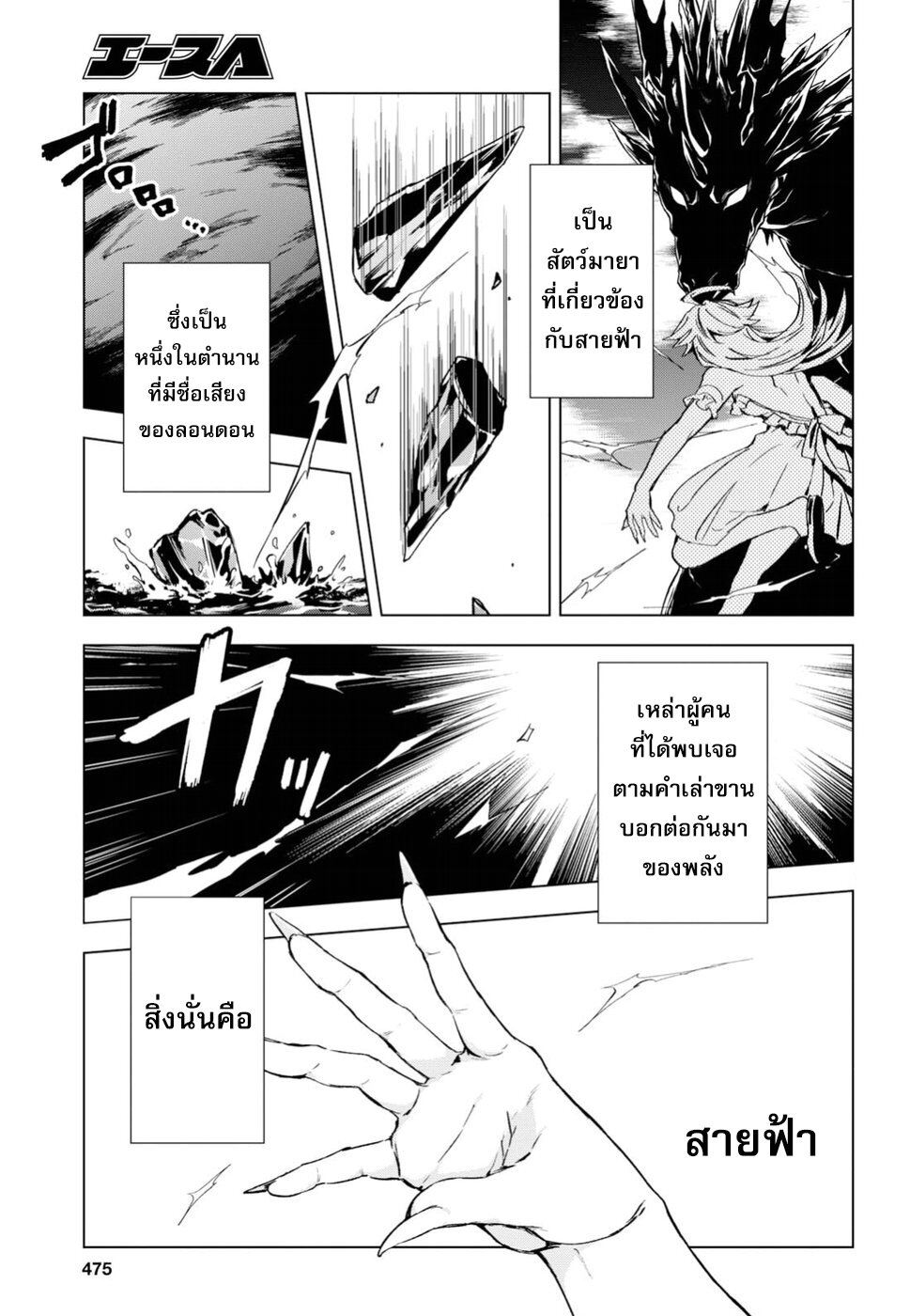 อ่านการ์ตูน Bestia 3.2 ภาพที่ 3