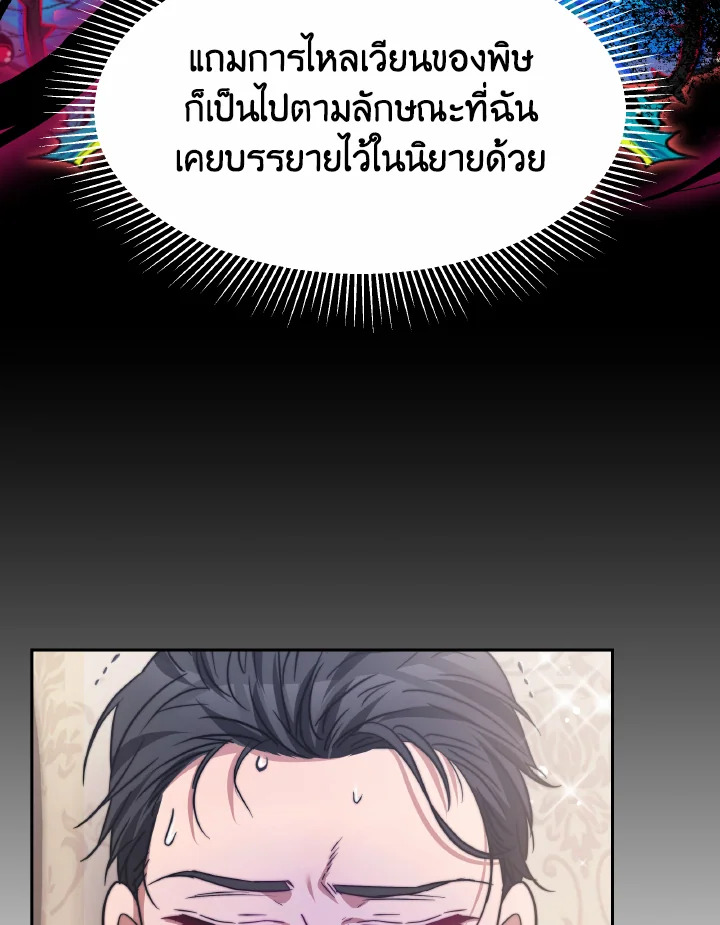 อ่านการ์ตูน Evangeline After the Ending 34 ภาพที่ 66