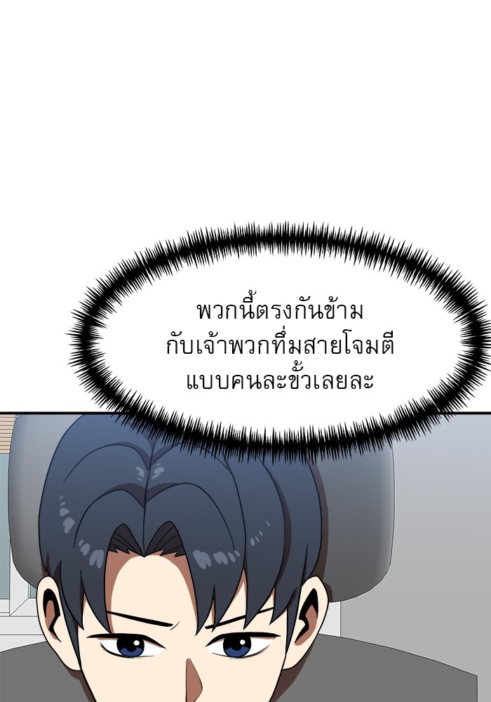 อ่านการ์ตูน Double Click 77 ภาพที่ 73