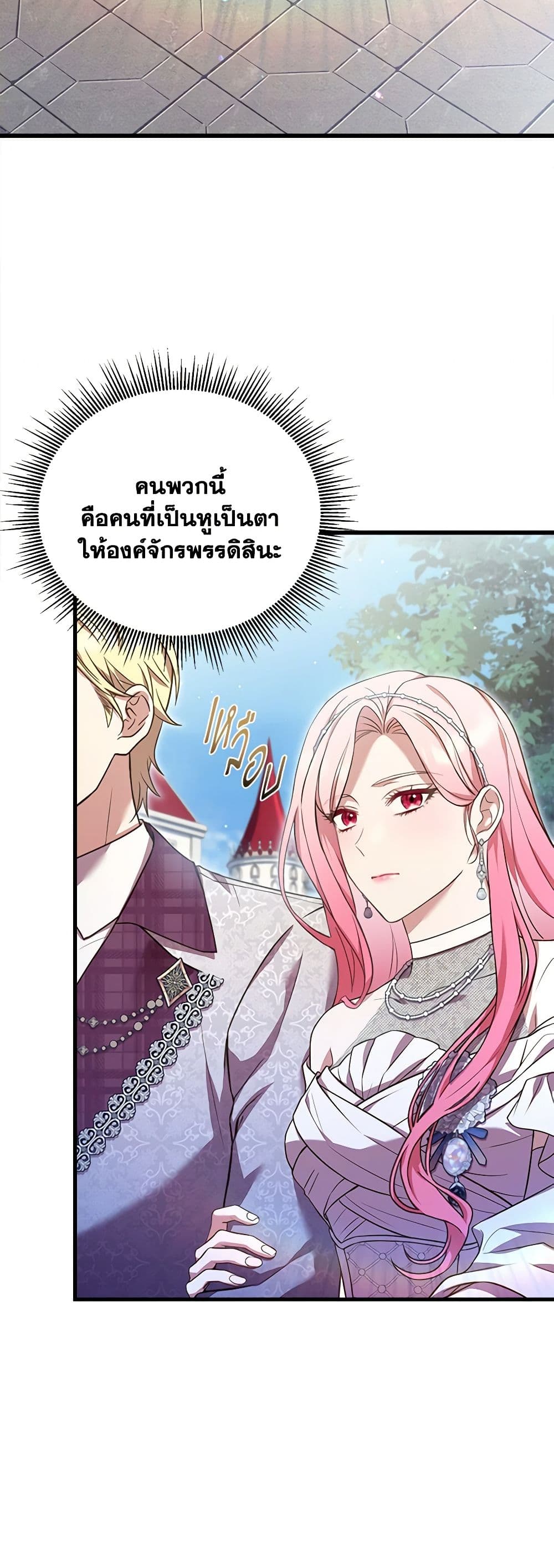 อ่านการ์ตูน The Price Of Breaking Up 28 ภาพที่ 50