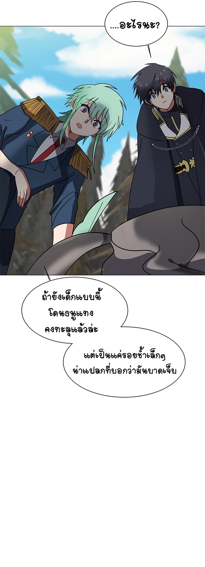 อ่านการ์ตูน Estio 44 ภาพที่ 43