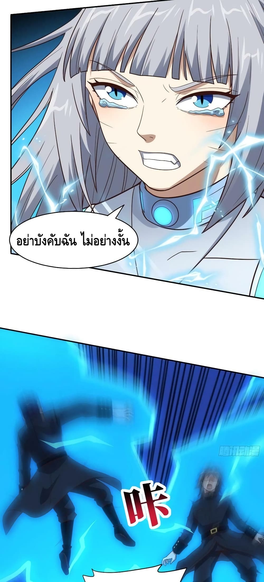 อ่านการ์ตูน High Energy Strikes 228 ภาพที่ 39