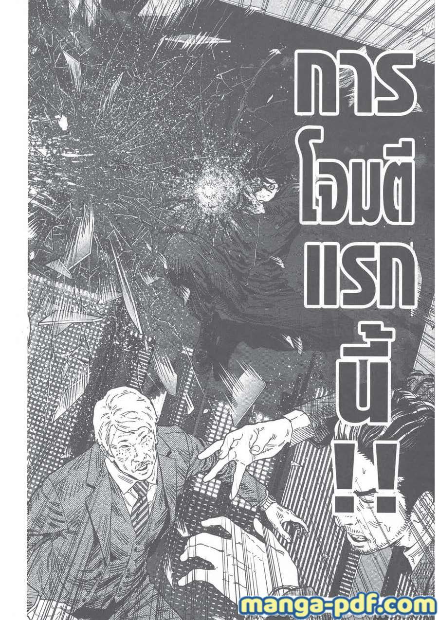 อ่านการ์ตูน Jagaaaaaan 121 ภาพที่ 16