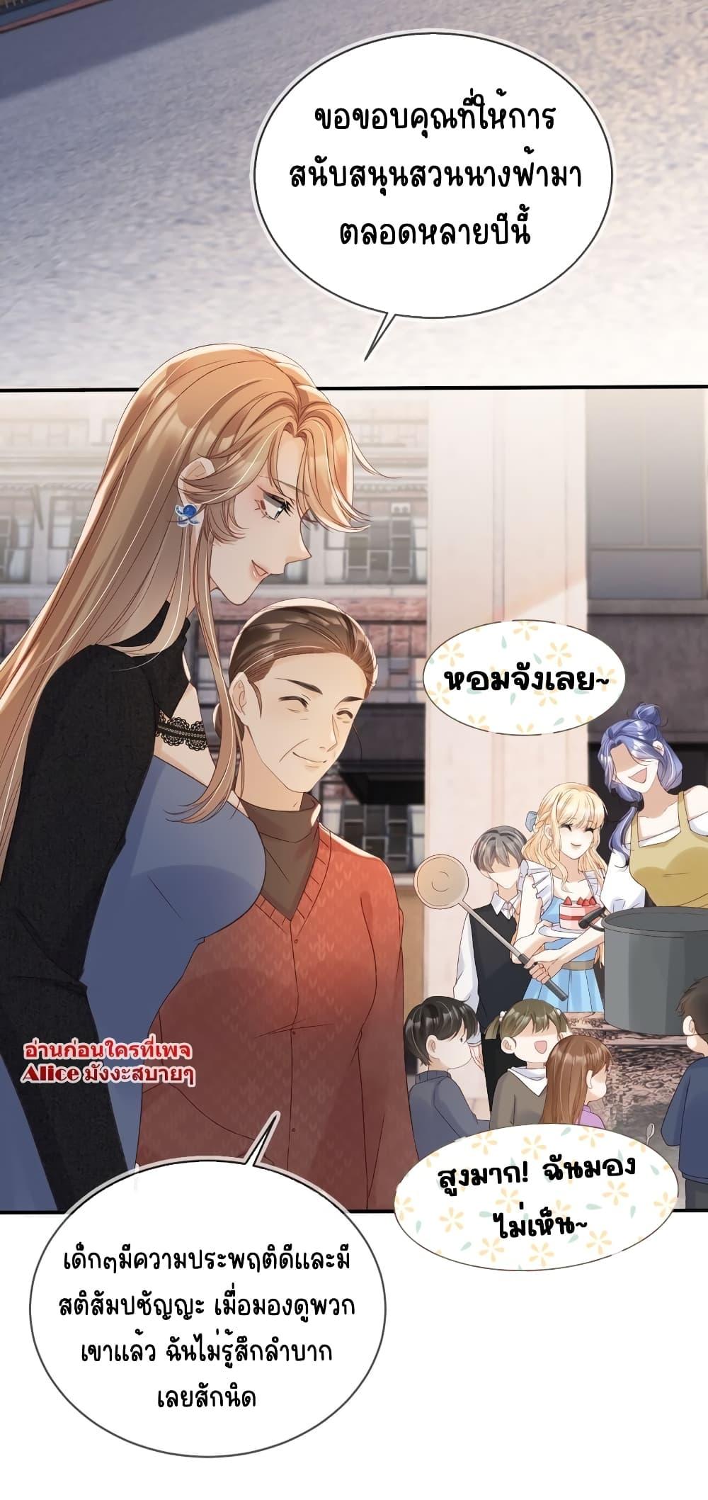 อ่านการ์ตูน After Rebirth, I Married a Disabled Boss 27 ภาพที่ 22