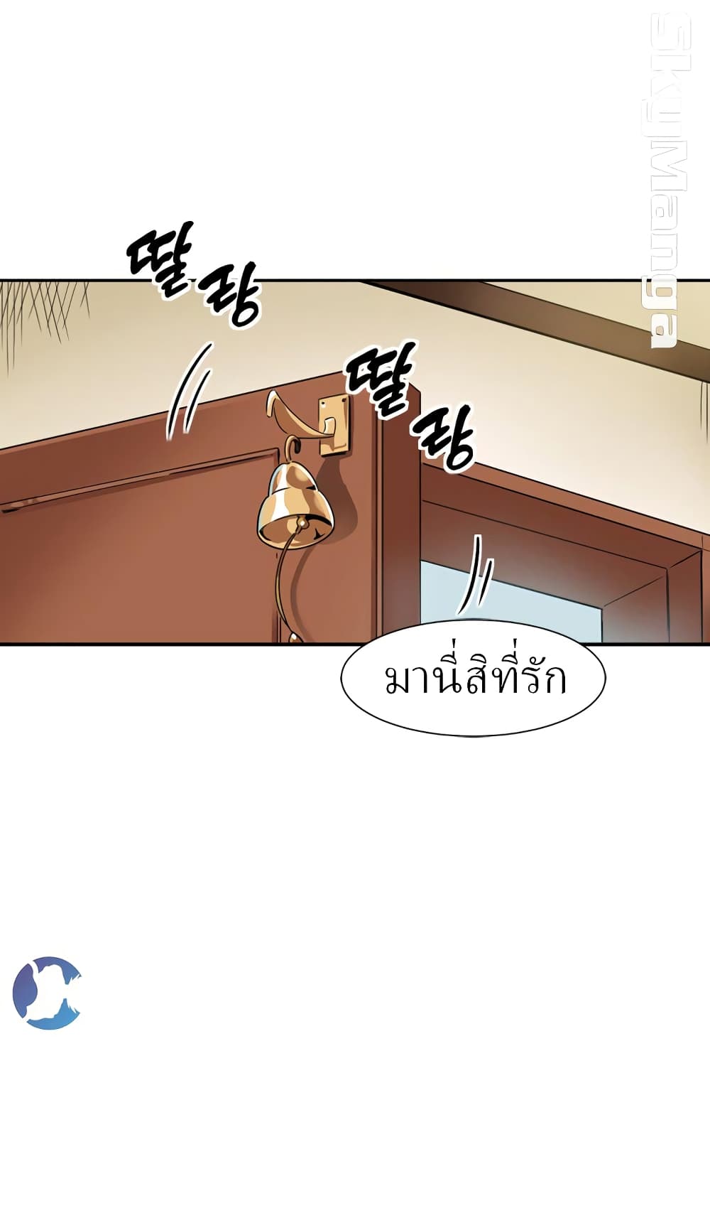 อ่านการ์ตูน How to Train Your Wife 6 ภาพที่ 27