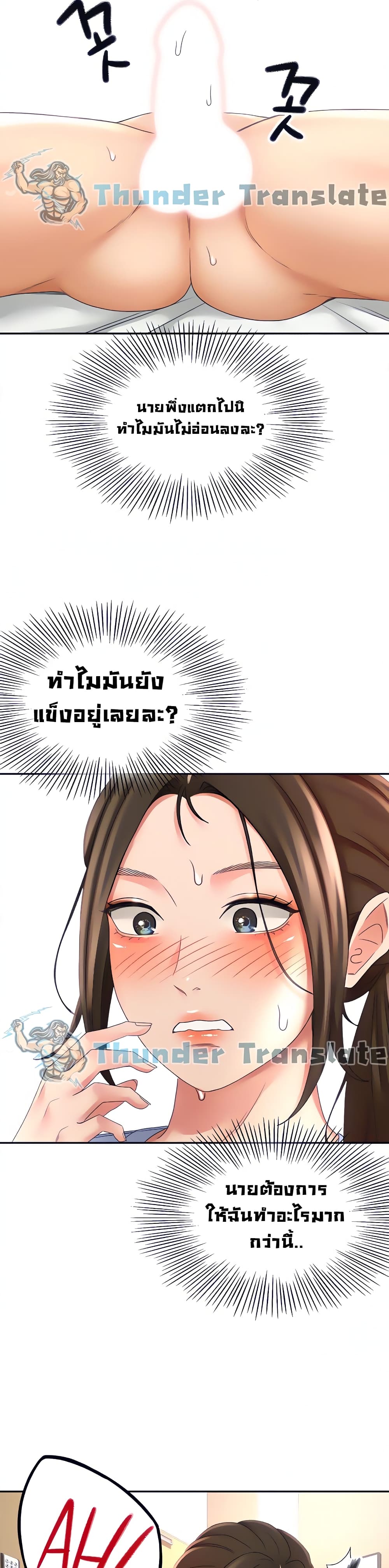 อ่านการ์ตูน The Little Master 22 ภาพที่ 27