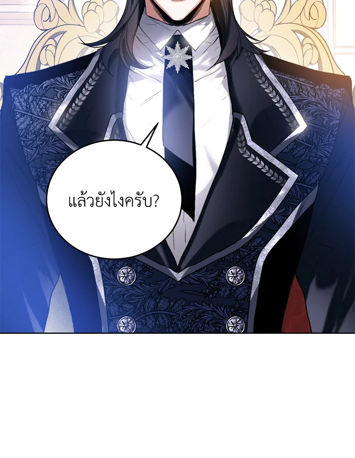 อ่านการ์ตูน Royal Marriage 19 ภาพที่ 23