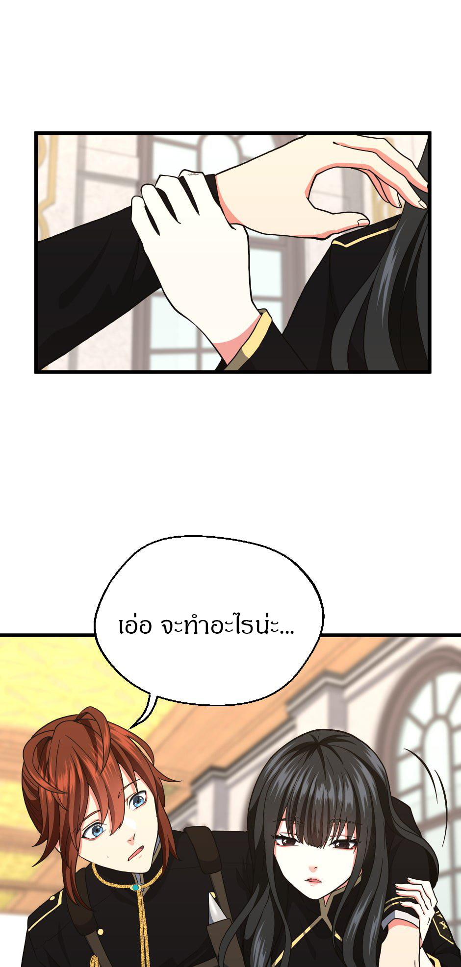 อ่านการ์ตูน The Beginning After The End 103 ภาพที่ 41