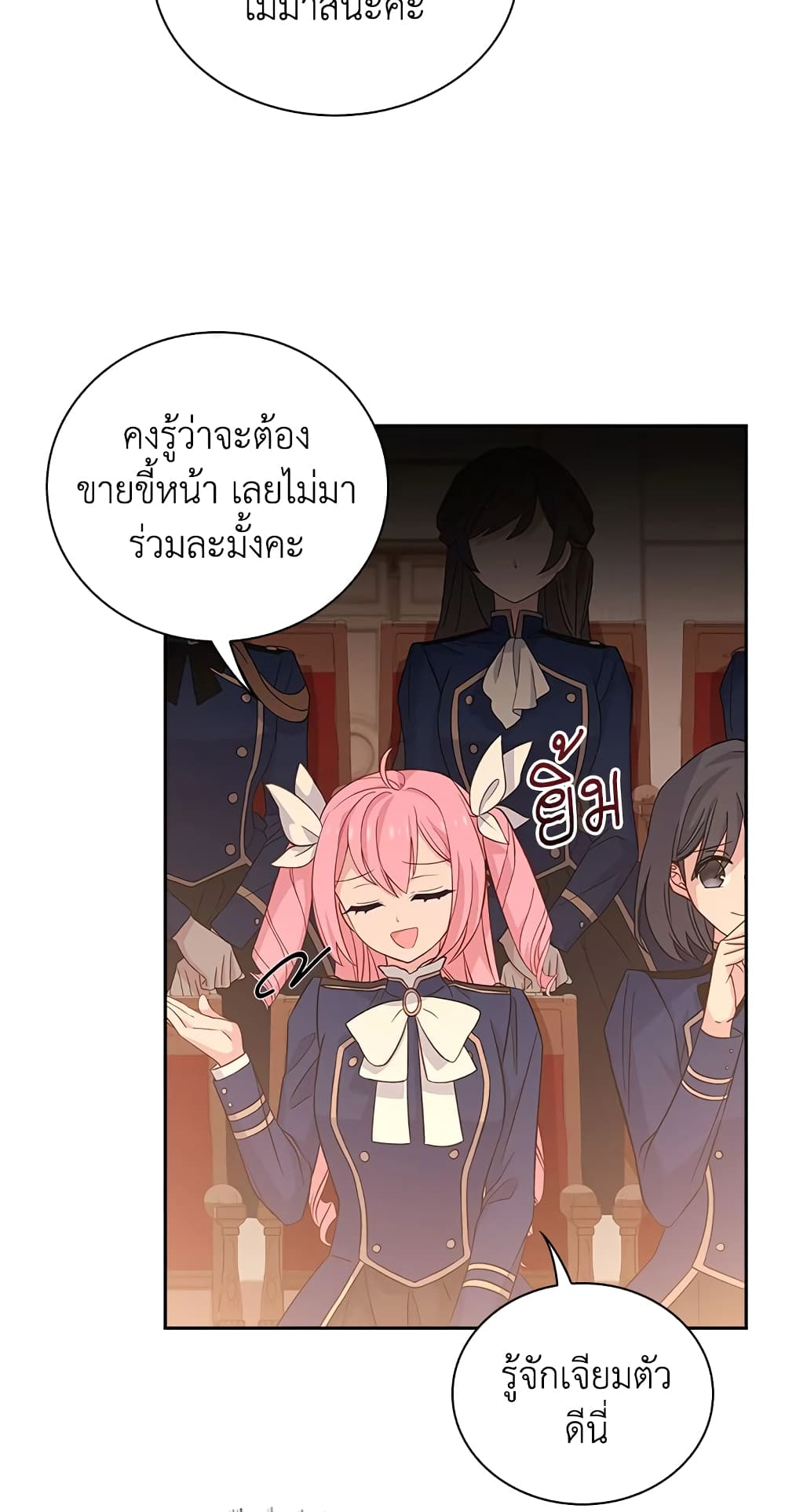 อ่านการ์ตูน The Lady Needs a Break 47 ภาพที่ 29