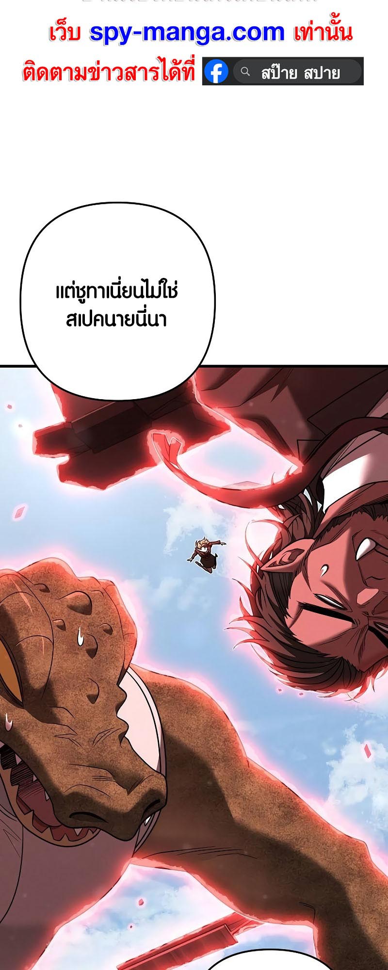 อ่านการ์ตูน Foreigner on the Periphery 33 ภาพที่ 68