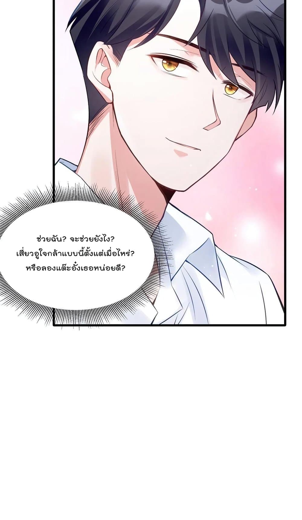 อ่านการ์ตูน Nancheng waits for the Month to Return 110 ภาพที่ 22