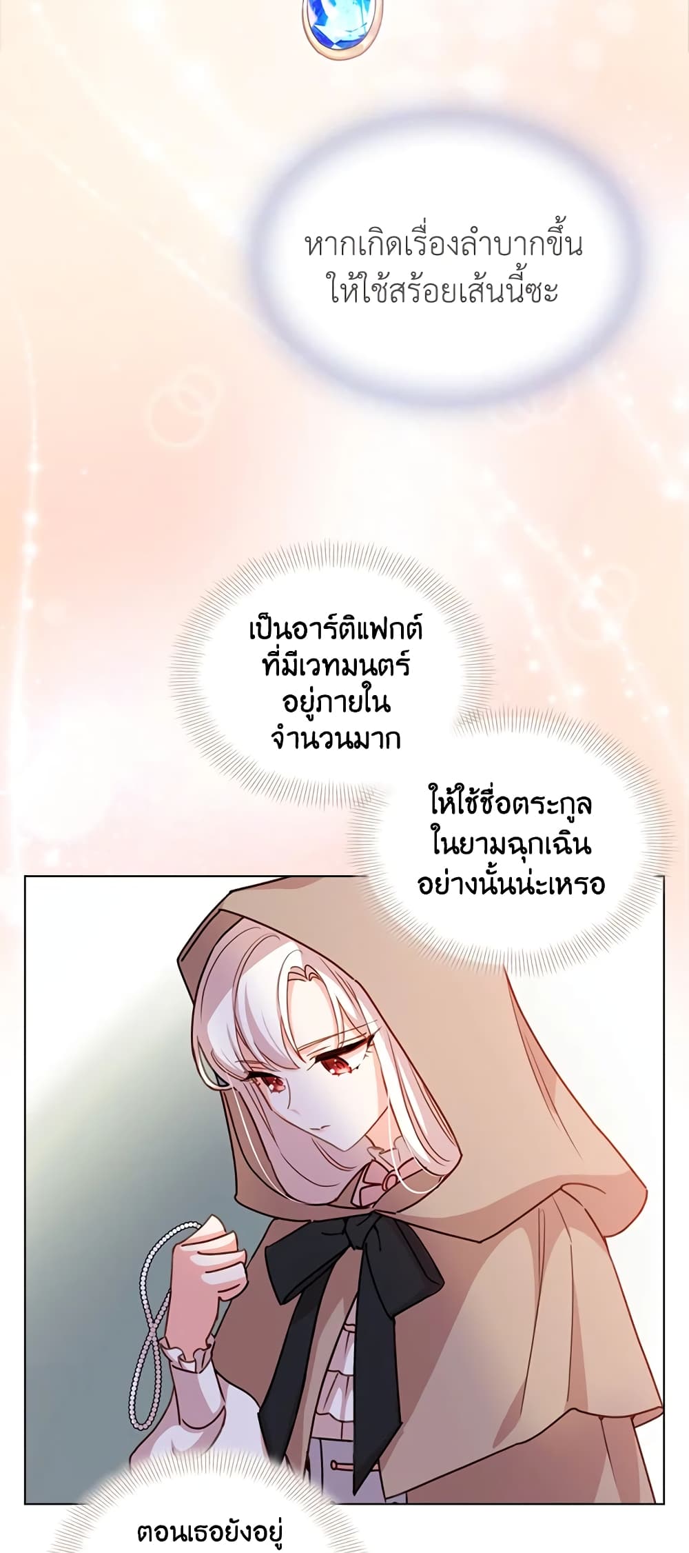 อ่านการ์ตูน The Lady Needs a Break 4 ภาพที่ 28