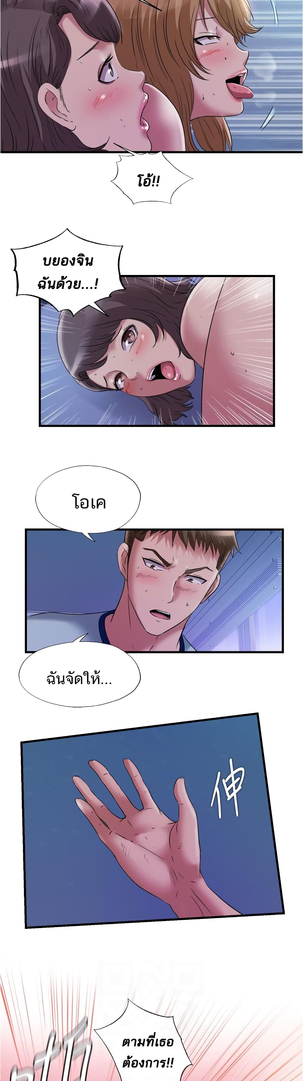 อ่านการ์ตูน Water Overflow 63 ภาพที่ 14