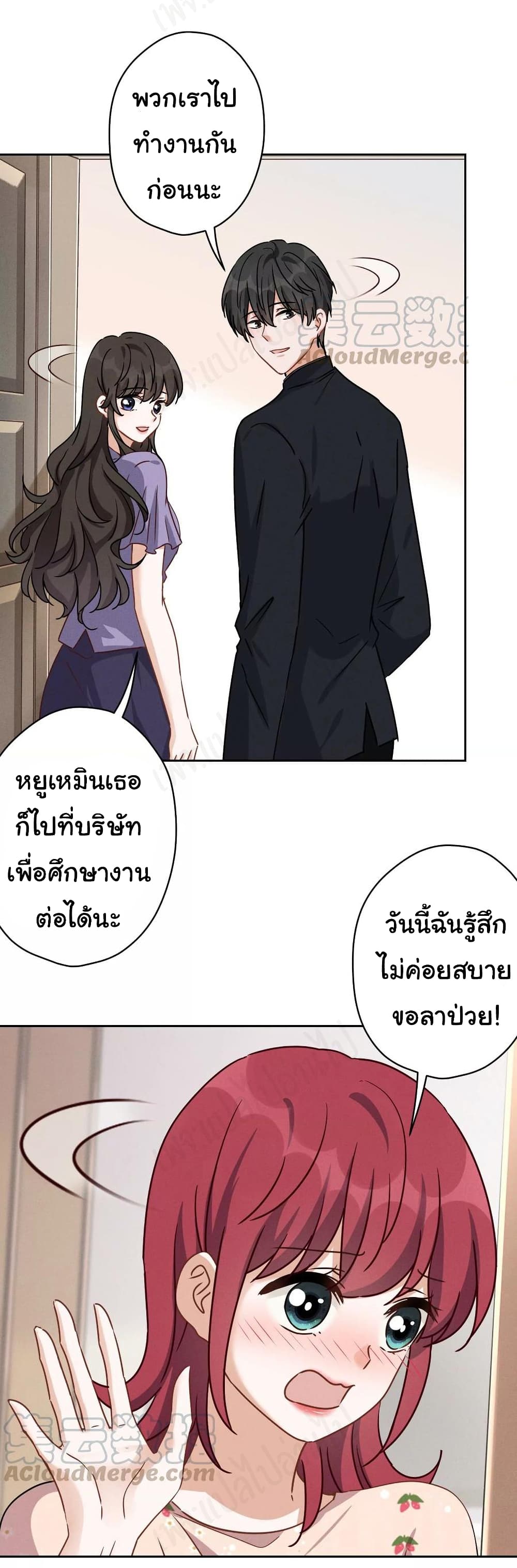 อ่านการ์ตูน Lu Feng is the Best Son-in-law 140 ภาพที่ 21