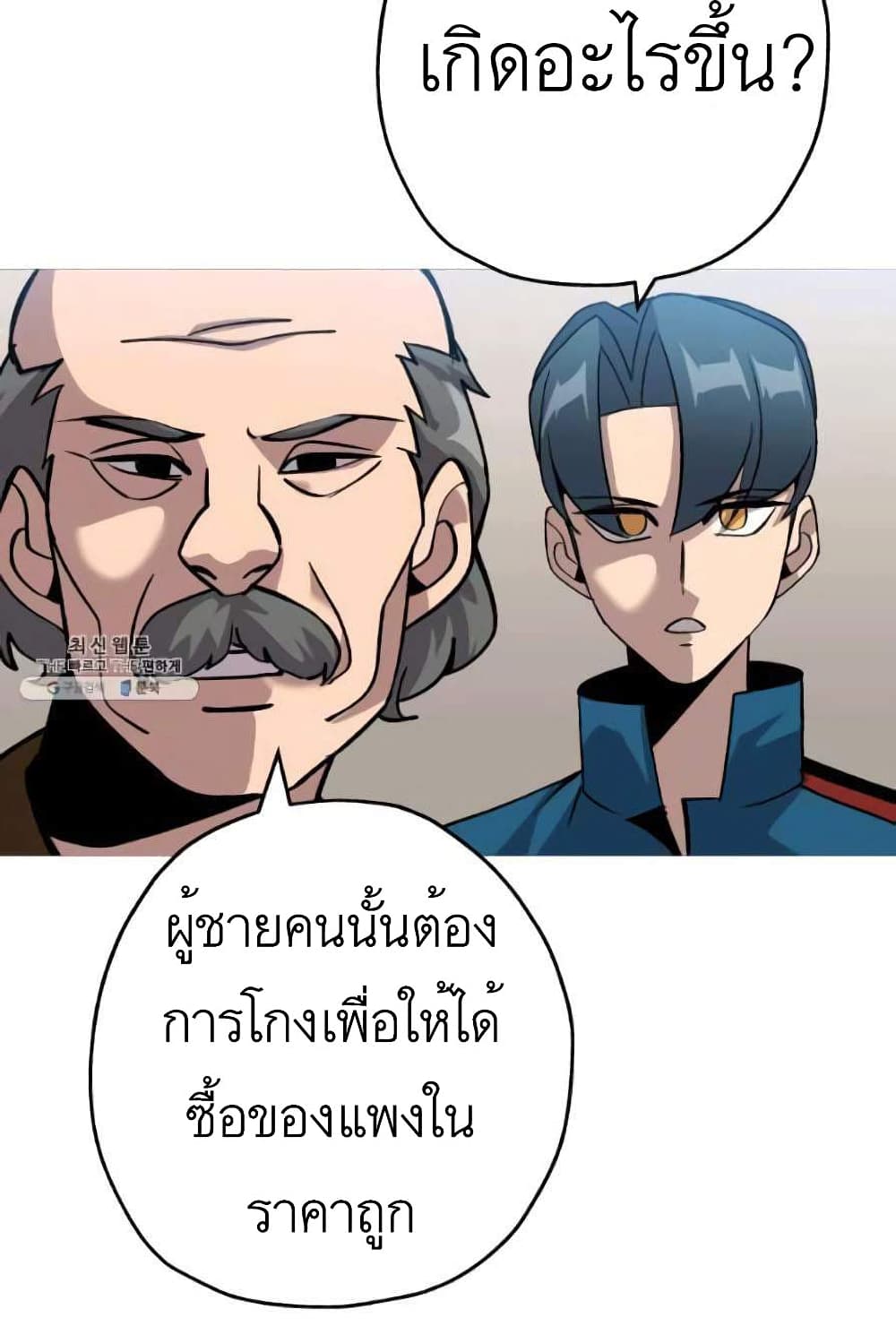 อ่านการ์ตูน The Story of a Low-Rank Soldier Becoming a Monarch 53 ภาพที่ 59