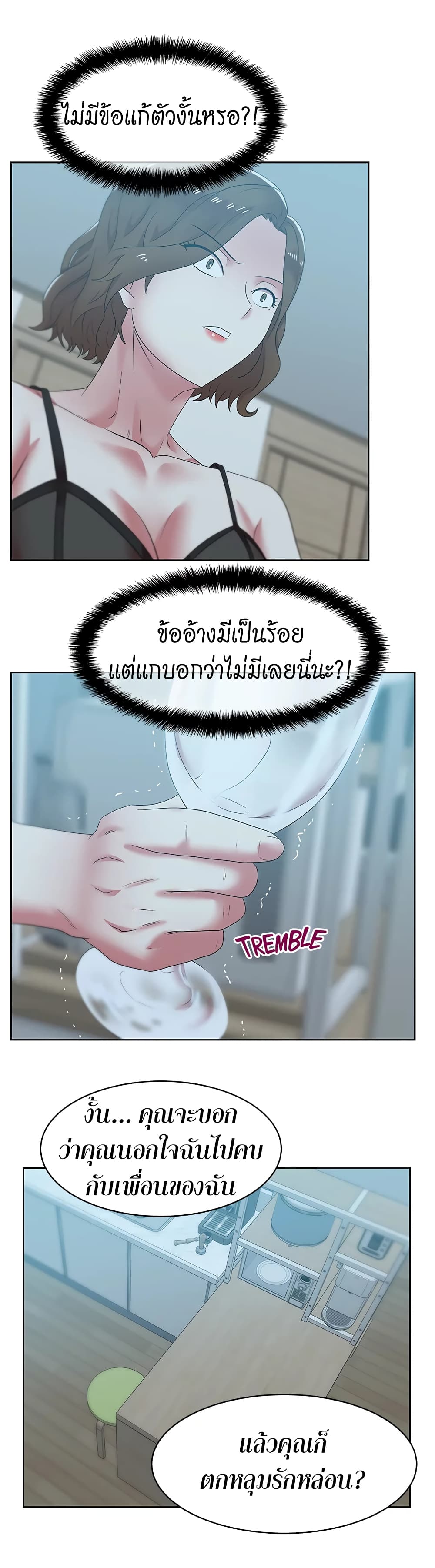 อ่านการ์ตูน My Wife’s Friend 37 ภาพที่ 14