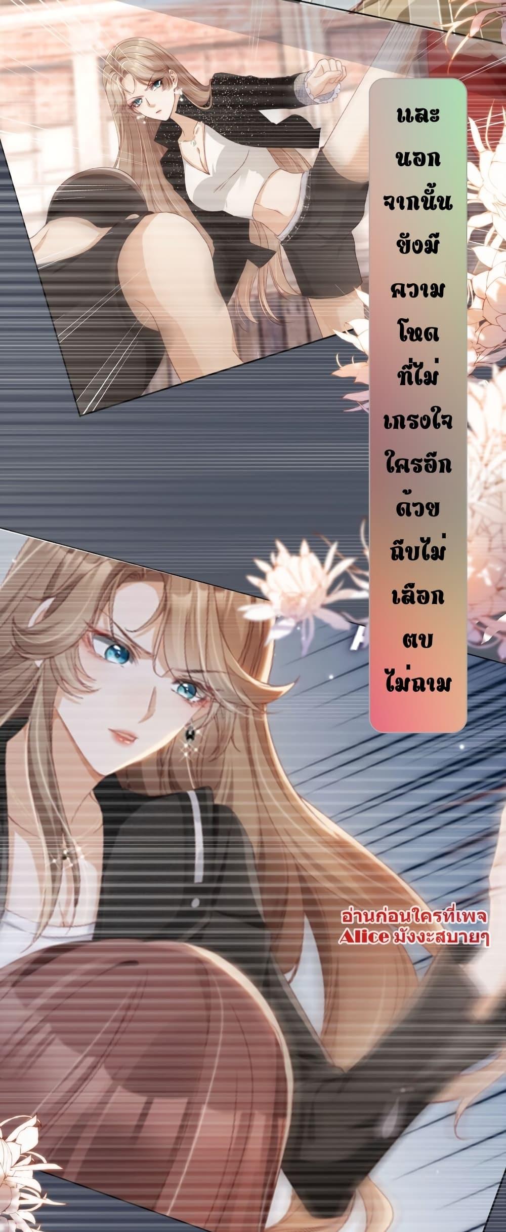 อ่านการ์ตูน After Rebirth, I Married a Disabled Boss 18 ภาพที่ 6