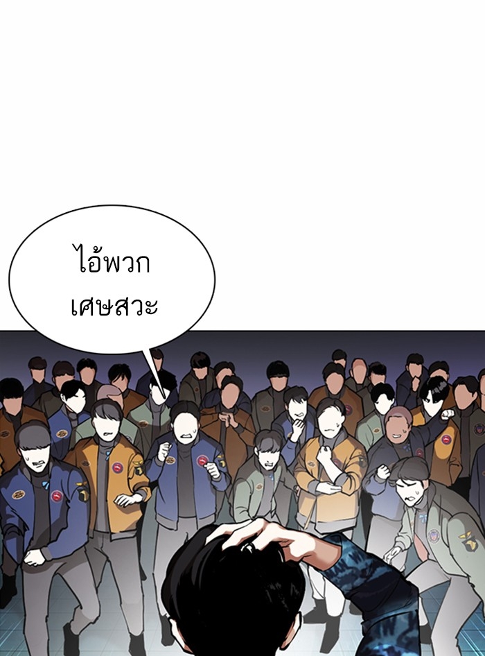 อ่านการ์ตูน Lookism 363 ภาพที่ 34