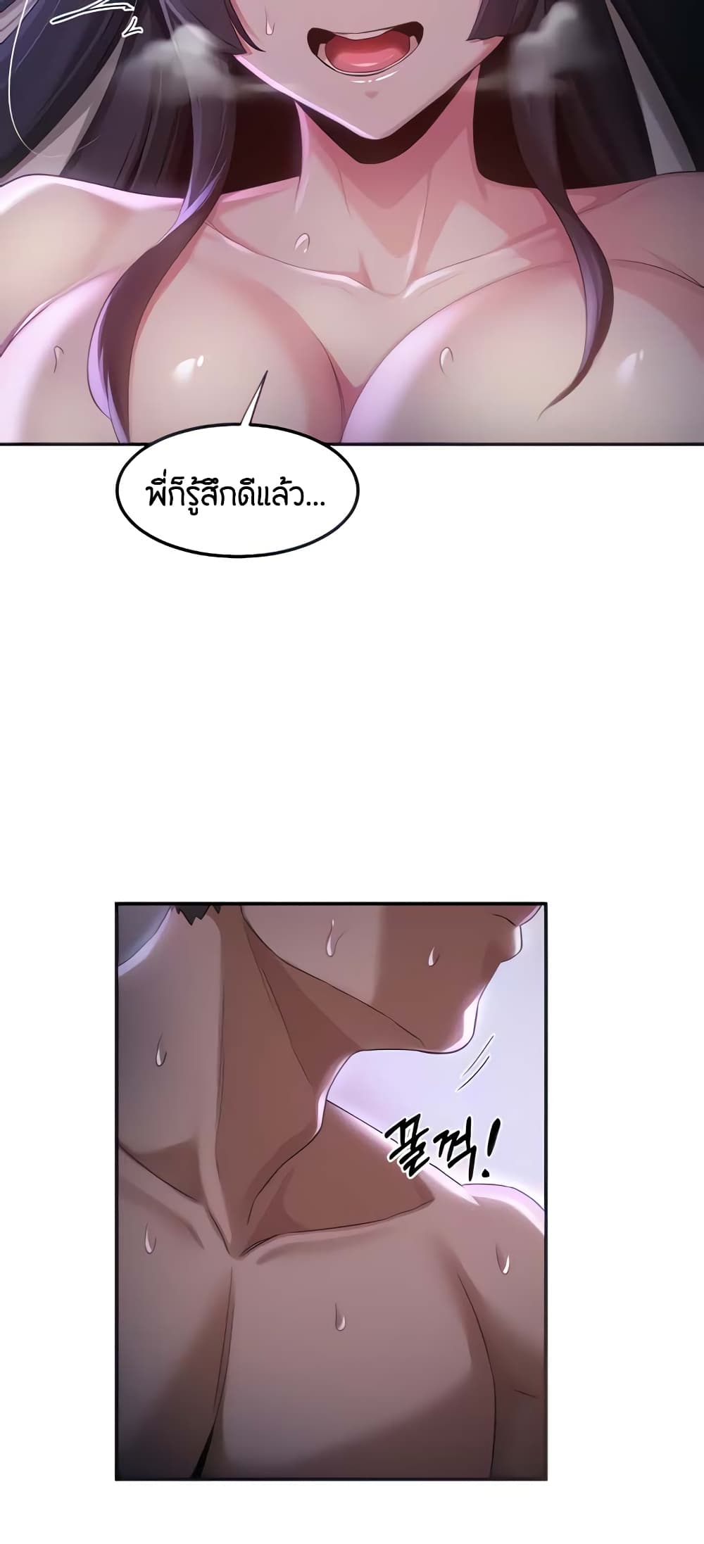 อ่านการ์ตูน Sextudy Group 54 ภาพที่ 12