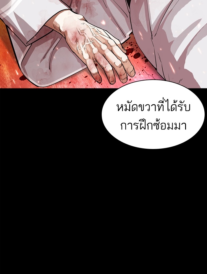 อ่านการ์ตูน Lookism 366 ภาพที่ 86