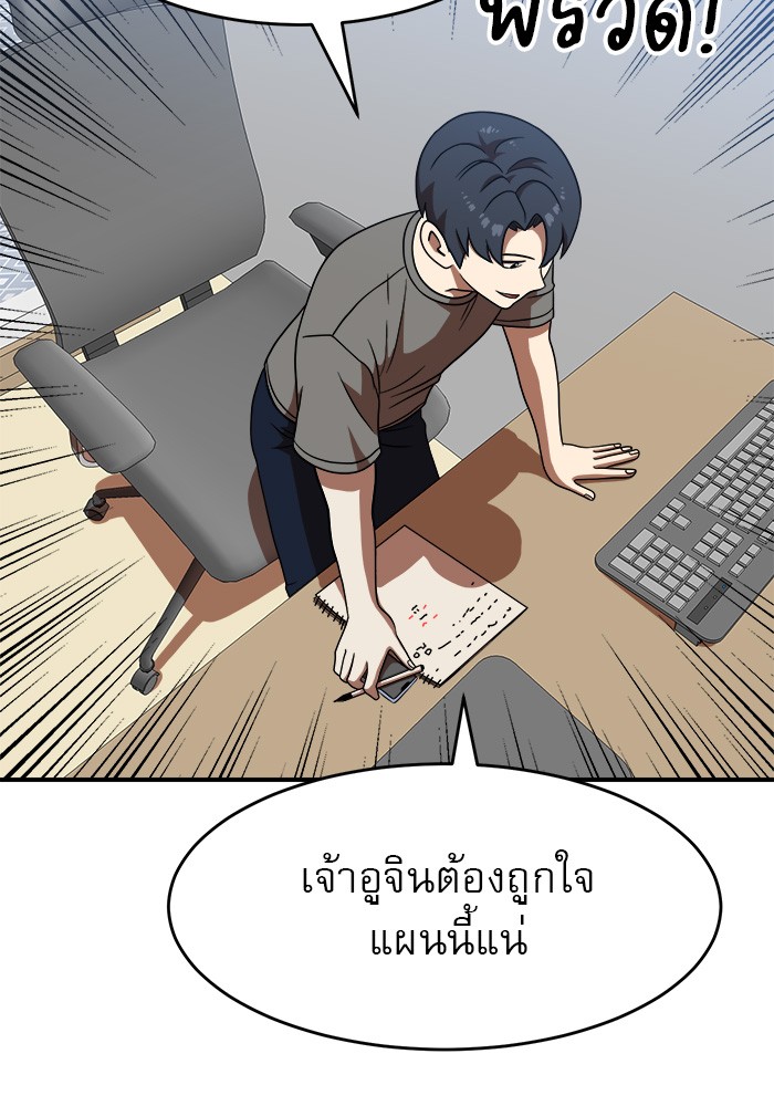 อ่านการ์ตูน Double Click 77 ภาพที่ 89