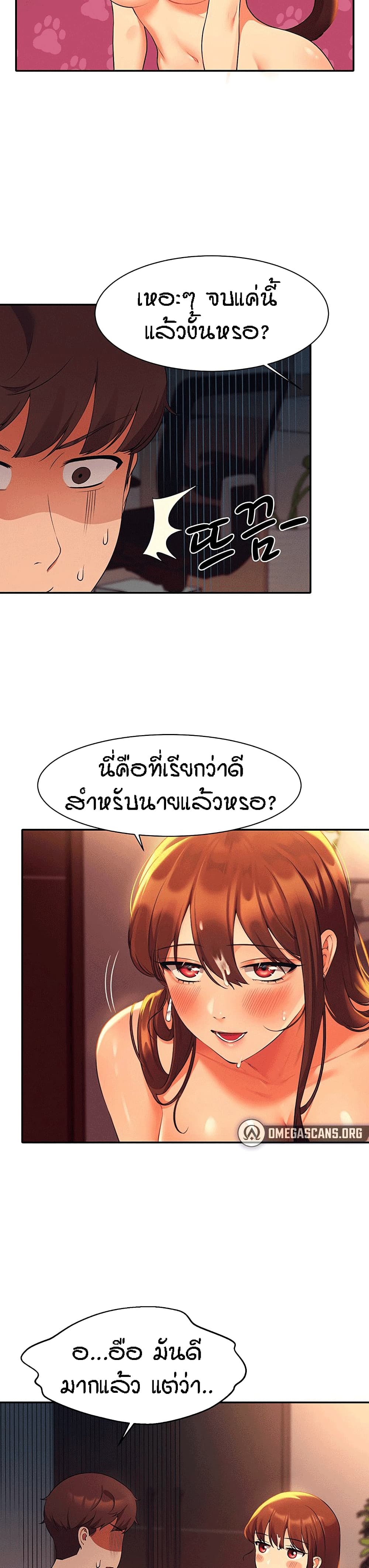 อ่านการ์ตูน Is There No Goddess in My College 30 ภาพที่ 24