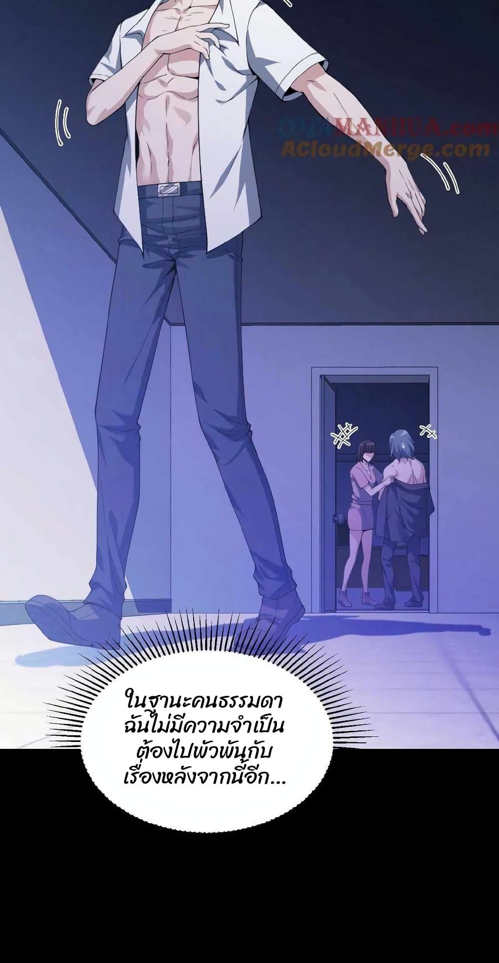 อ่านการ์ตูน Please Call Me Ghost Messenger 4 ภาพที่ 8