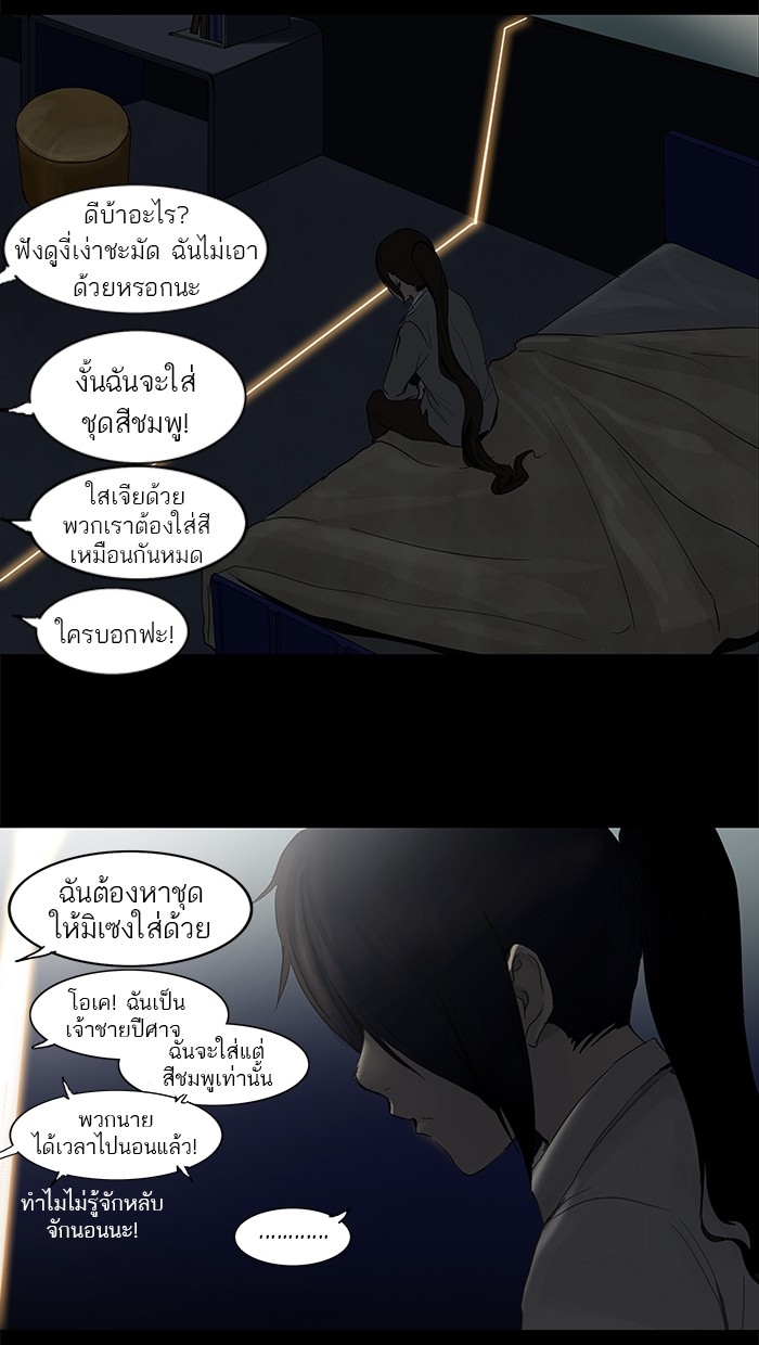 อ่านการ์ตูน Tower of God 125 ภาพที่ 2