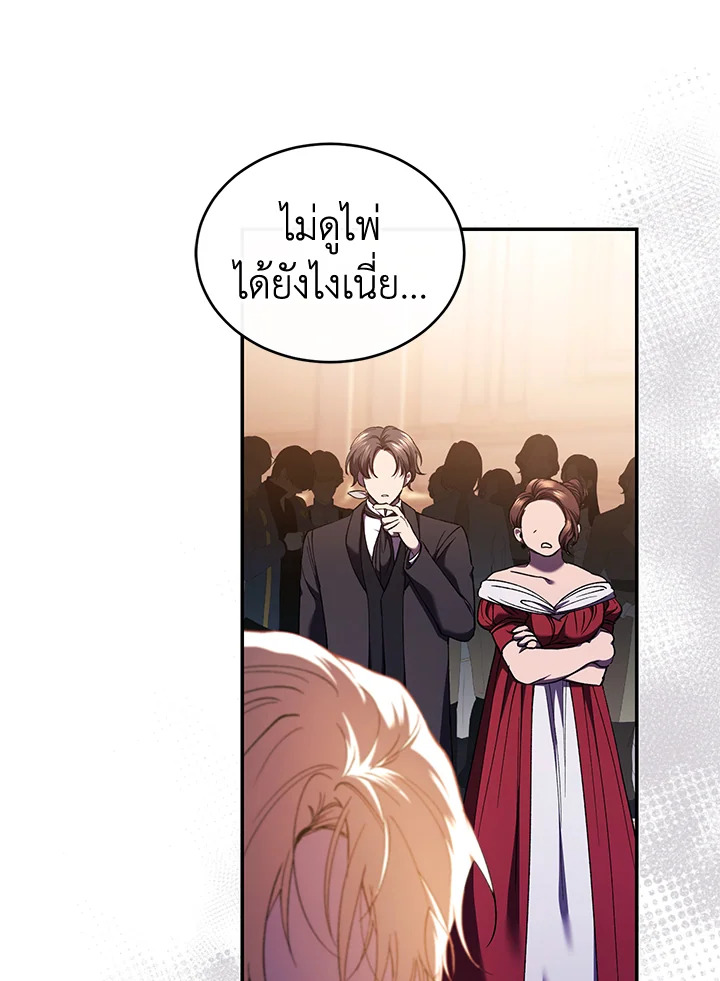 อ่านการ์ตูน Resetting Lady 48 ภาพที่ 22