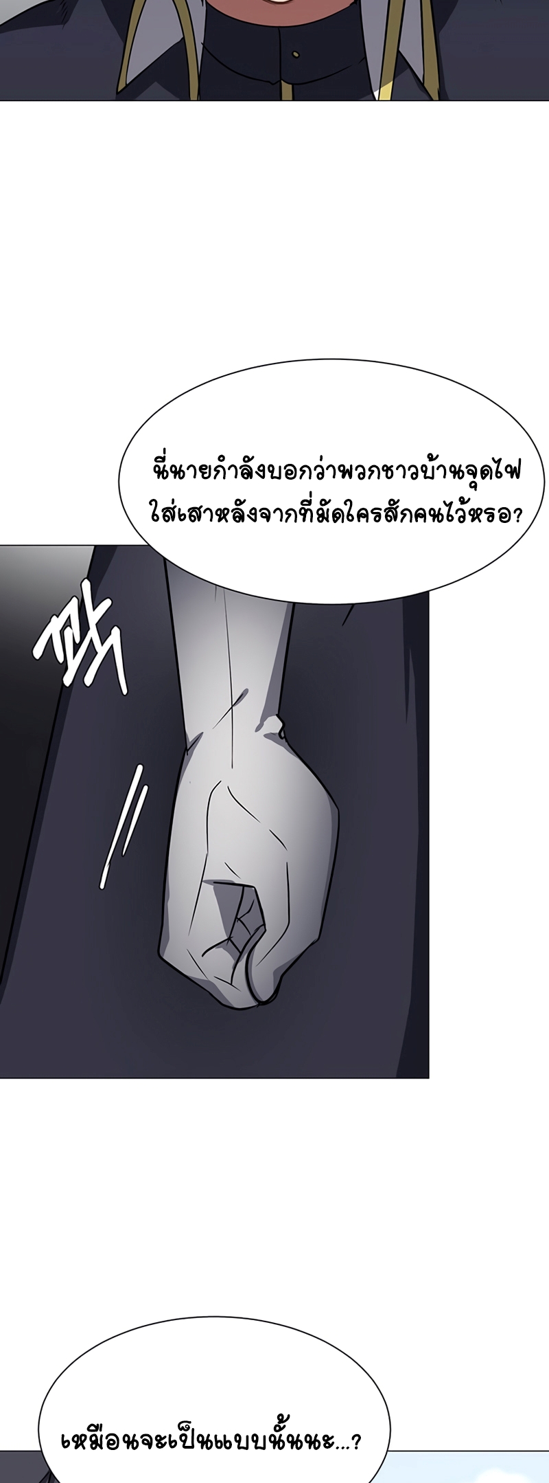 อ่านการ์ตูน Estio 51 ภาพที่ 4