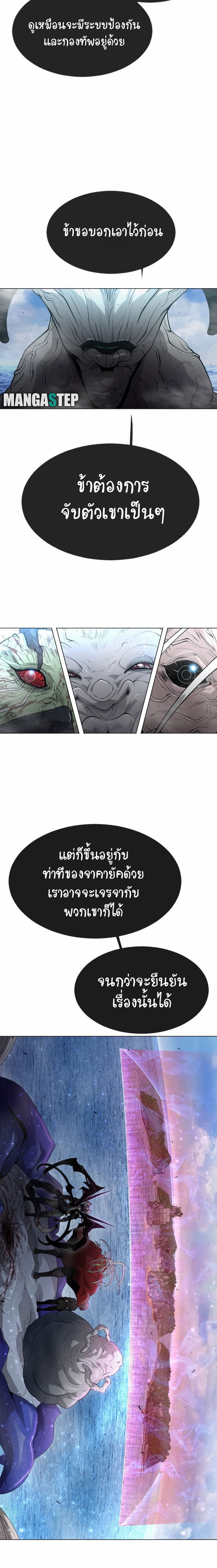 อ่านการ์ตูน Superhuman Era 128 ภาพที่ 12