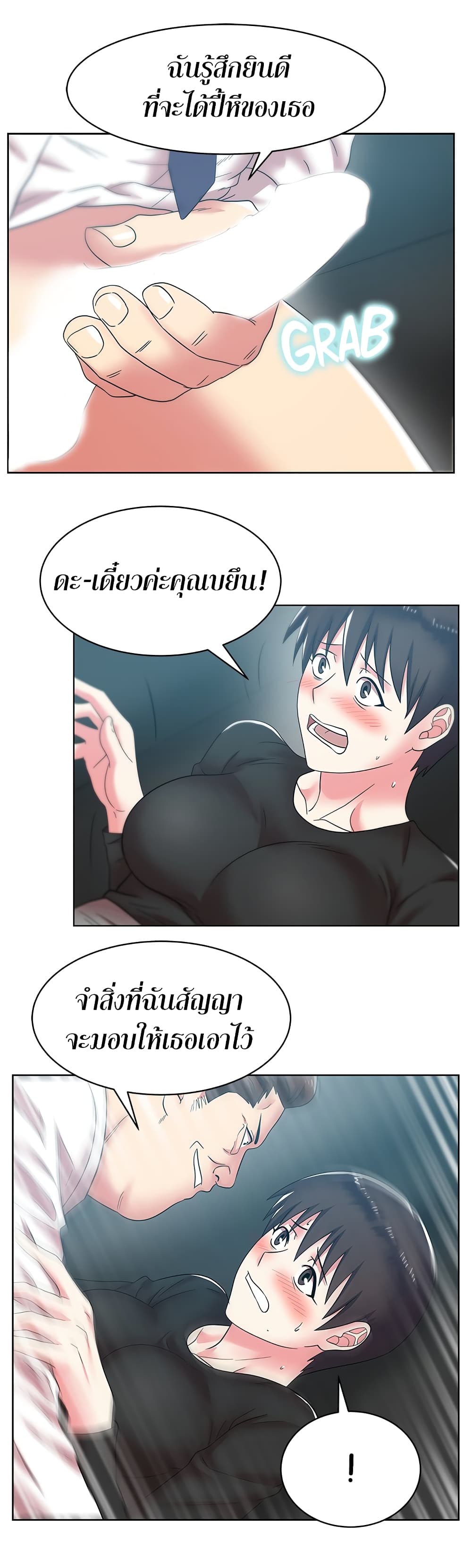 อ่านการ์ตูน My Wife’s Friend 34 ภาพที่ 20