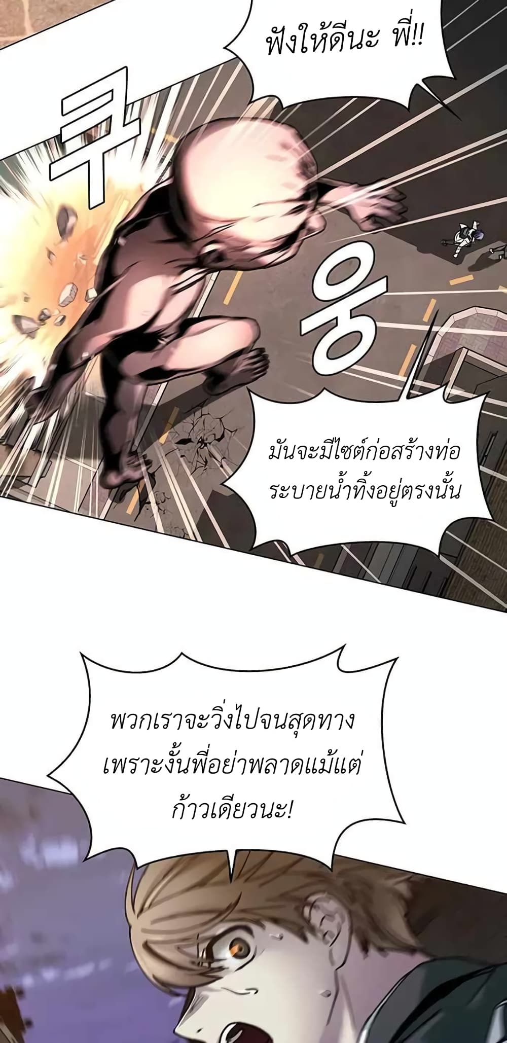 อ่านการ์ตูน The End of the World is Just a Game to Me 9 ภาพที่ 35