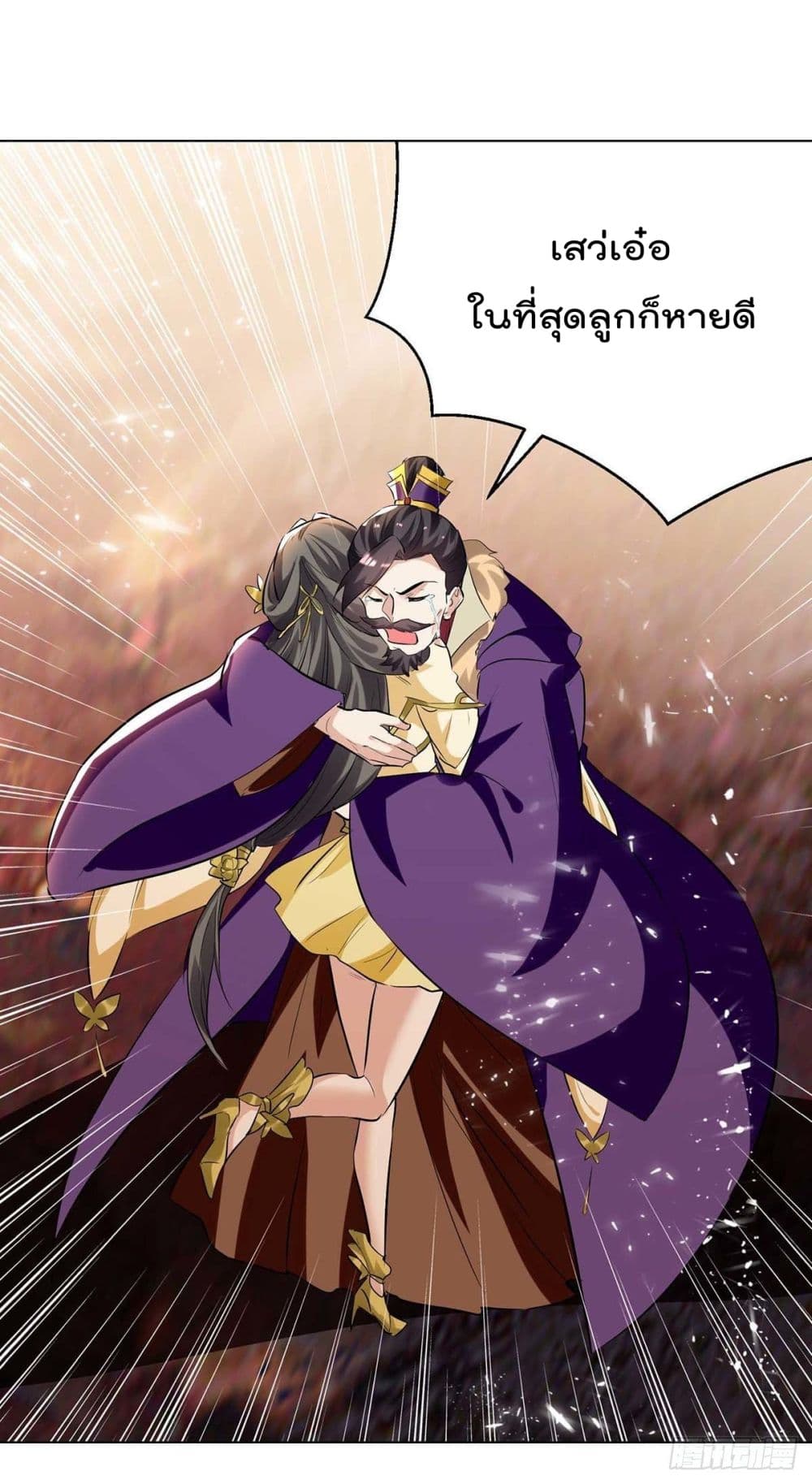 อ่านการ์ตูน Emperor LingTian 194 ภาพที่ 27