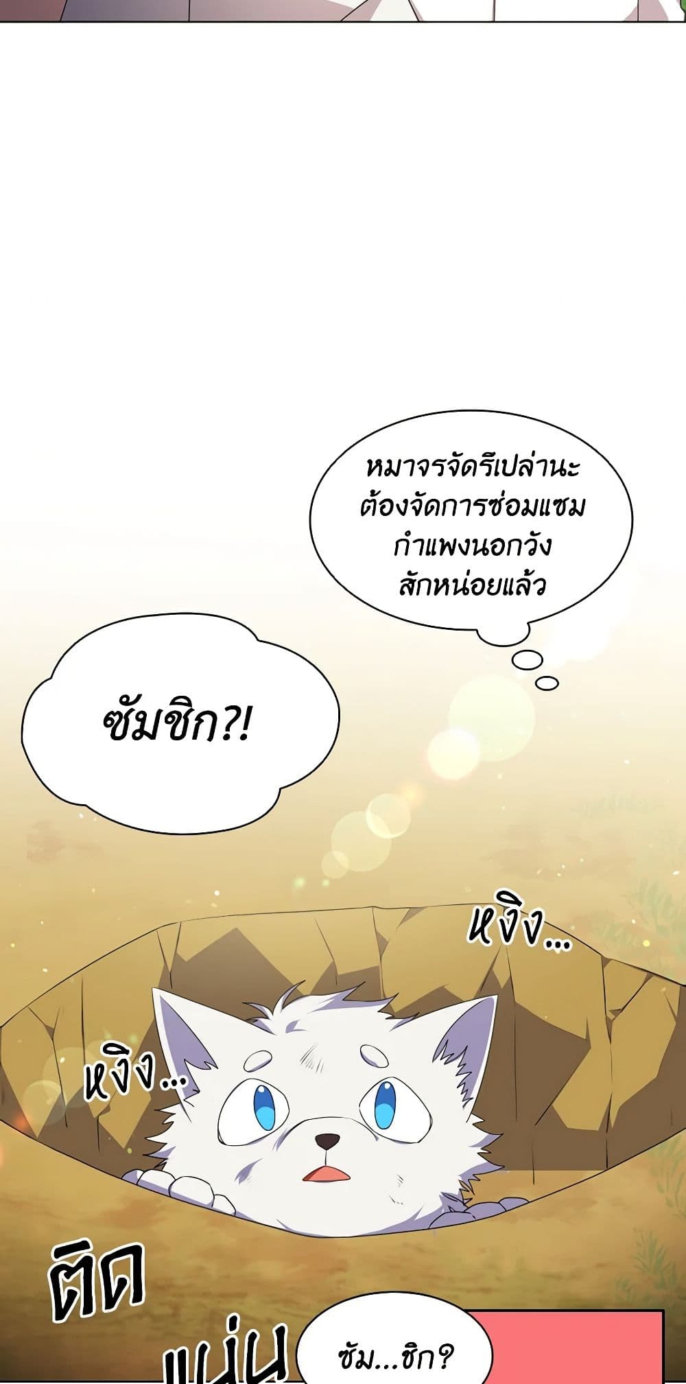 อ่านการ์ตูน The Meaning of You 14 ภาพที่ 47