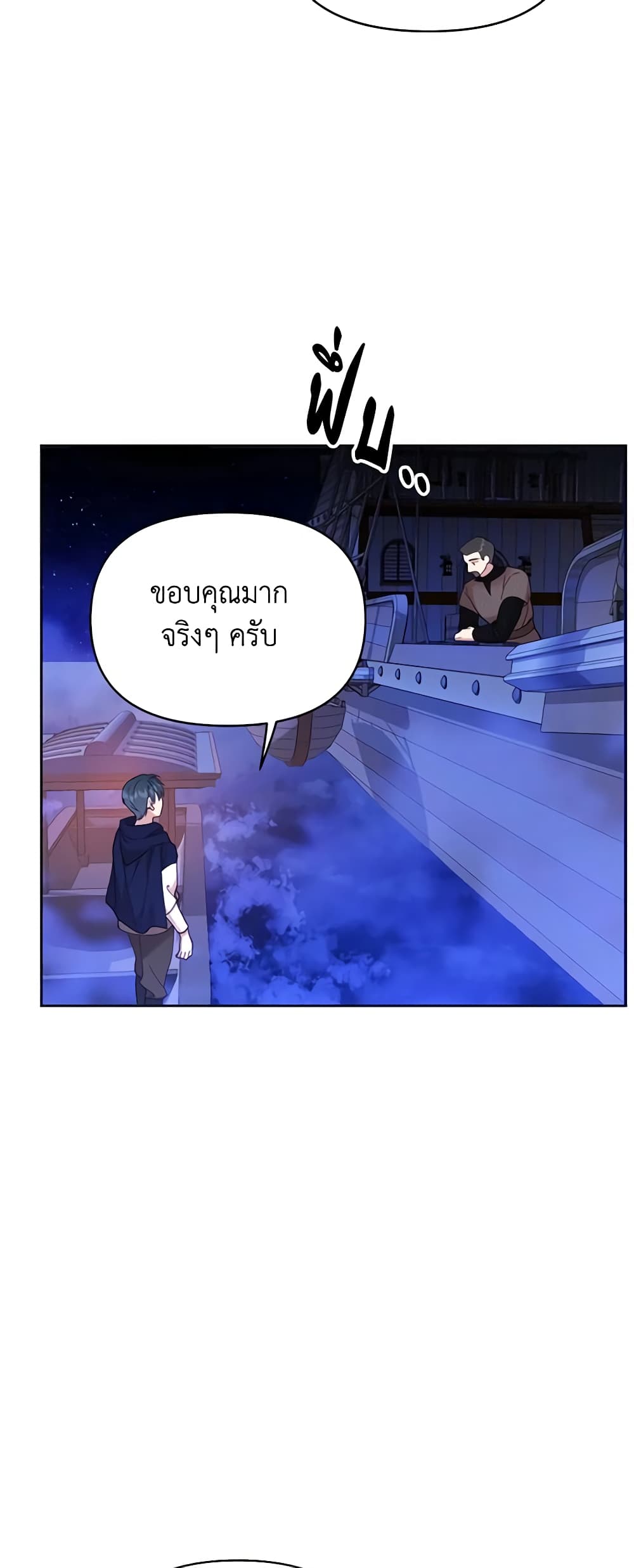 อ่านการ์ตูน Finding My Place 38 ภาพที่ 6