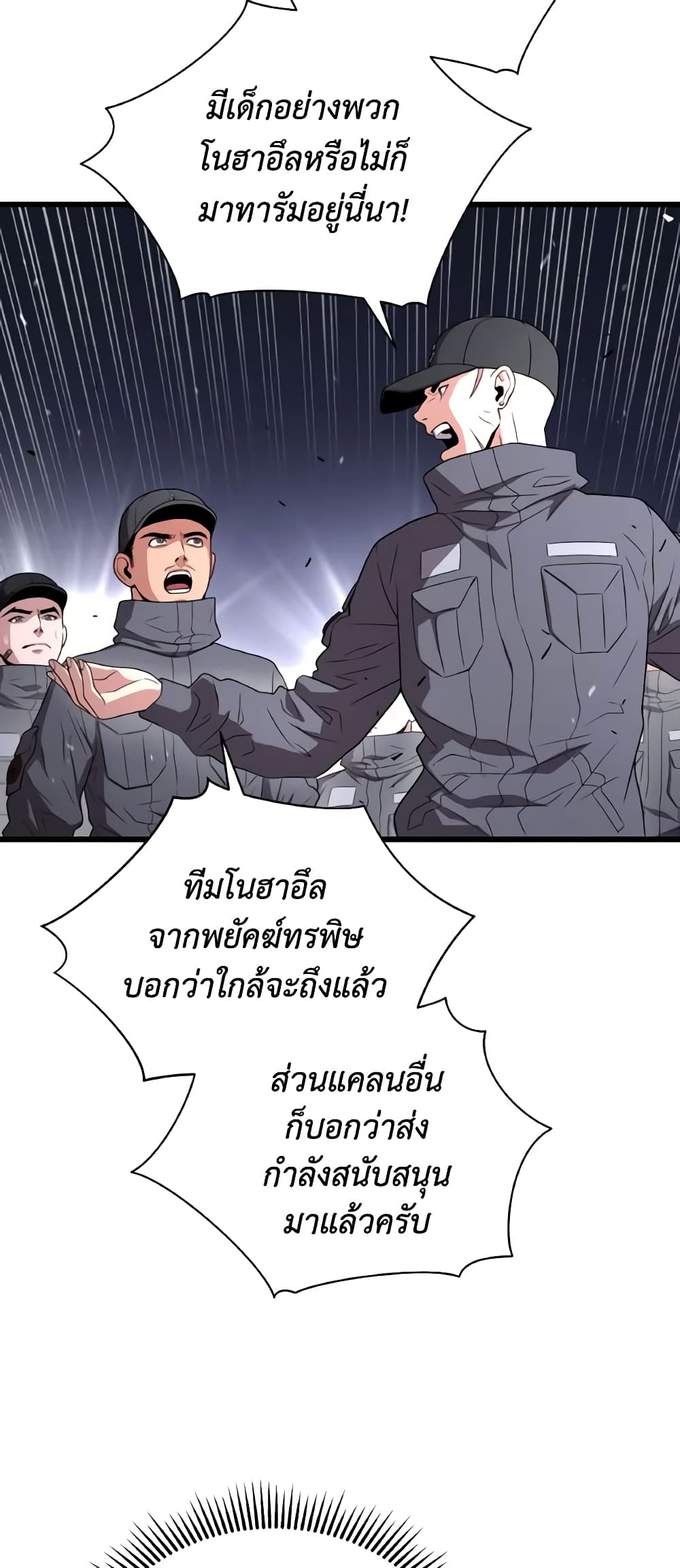 อ่านการ์ตูน Hoarding in Hell 47 ภาพที่ 14