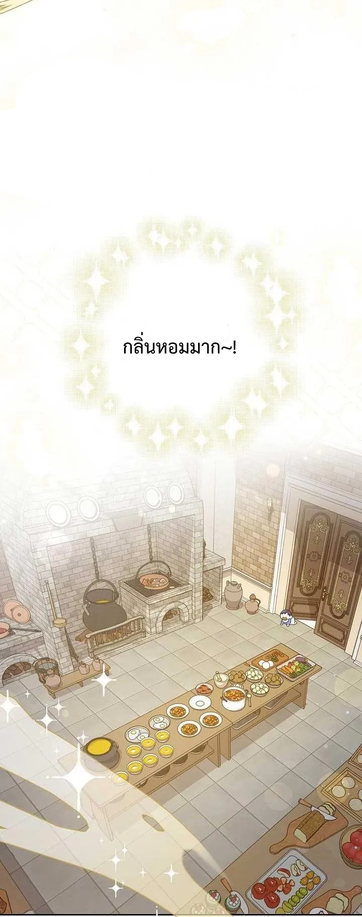 อ่านการ์ตูน Please Give Me the Pacifier 7 ภาพที่ 4