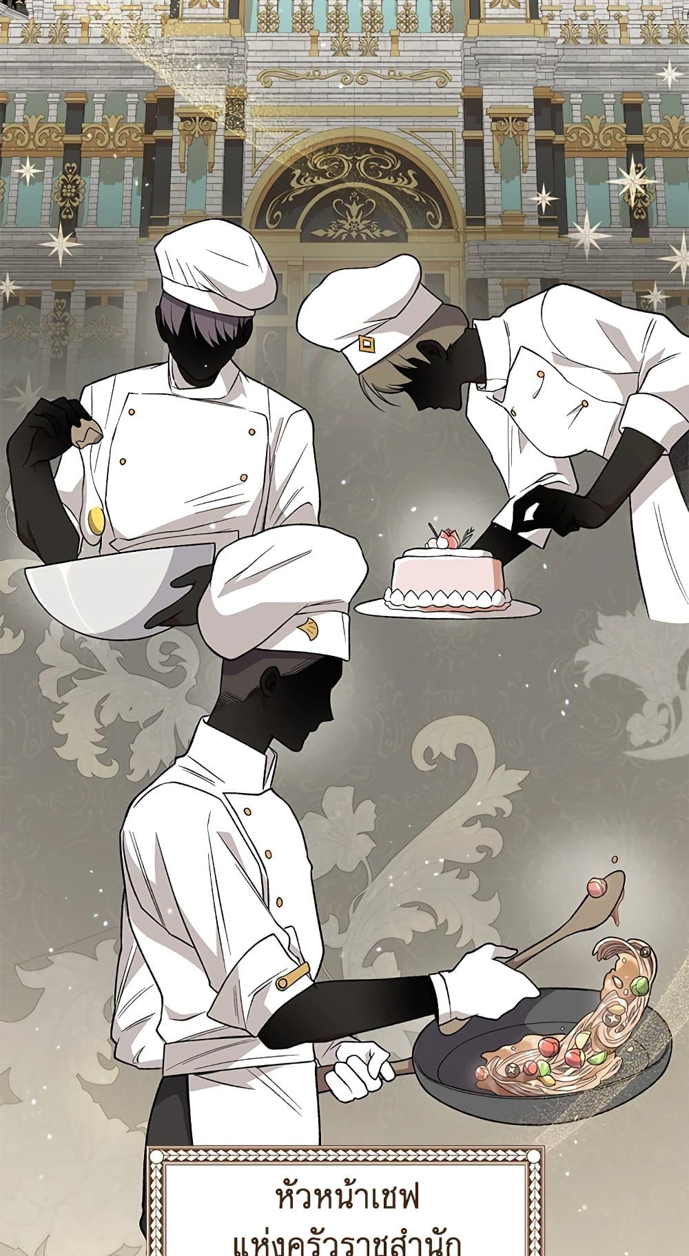 อ่านการ์ตูน The Young Lady Is a Royal Chef 57 ภาพที่ 4