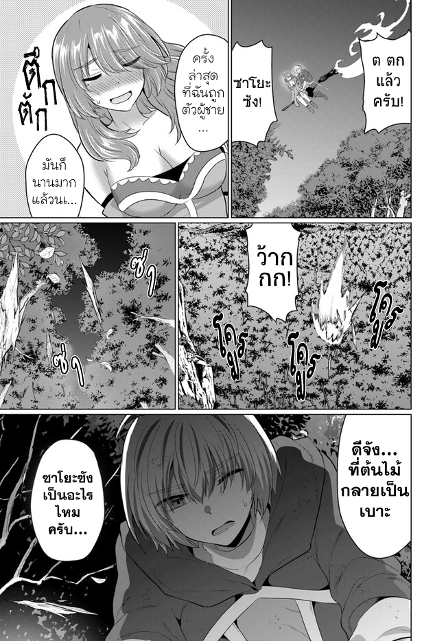 อ่านการ์ตูน Yuusha ni Zenbu Ubawareta 11 ภาพที่ 28