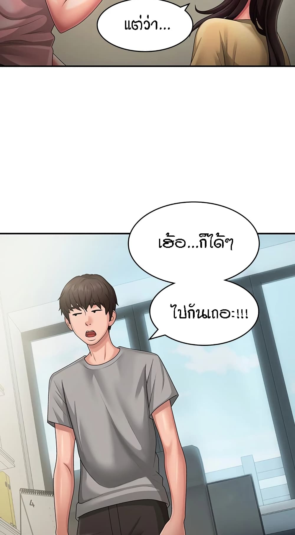 อ่านการ์ตูน Aunt Puberty 45 ภาพที่ 26