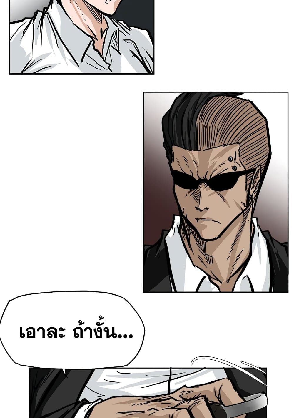 อ่านการ์ตูน Boss in School 61 ภาพที่ 47