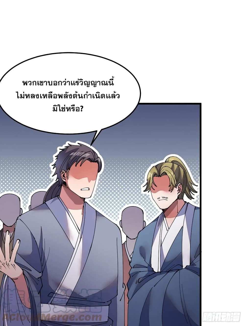 อ่านการ์ตูน I’m Really Not the Son of Luck 10 ภาพที่ 9