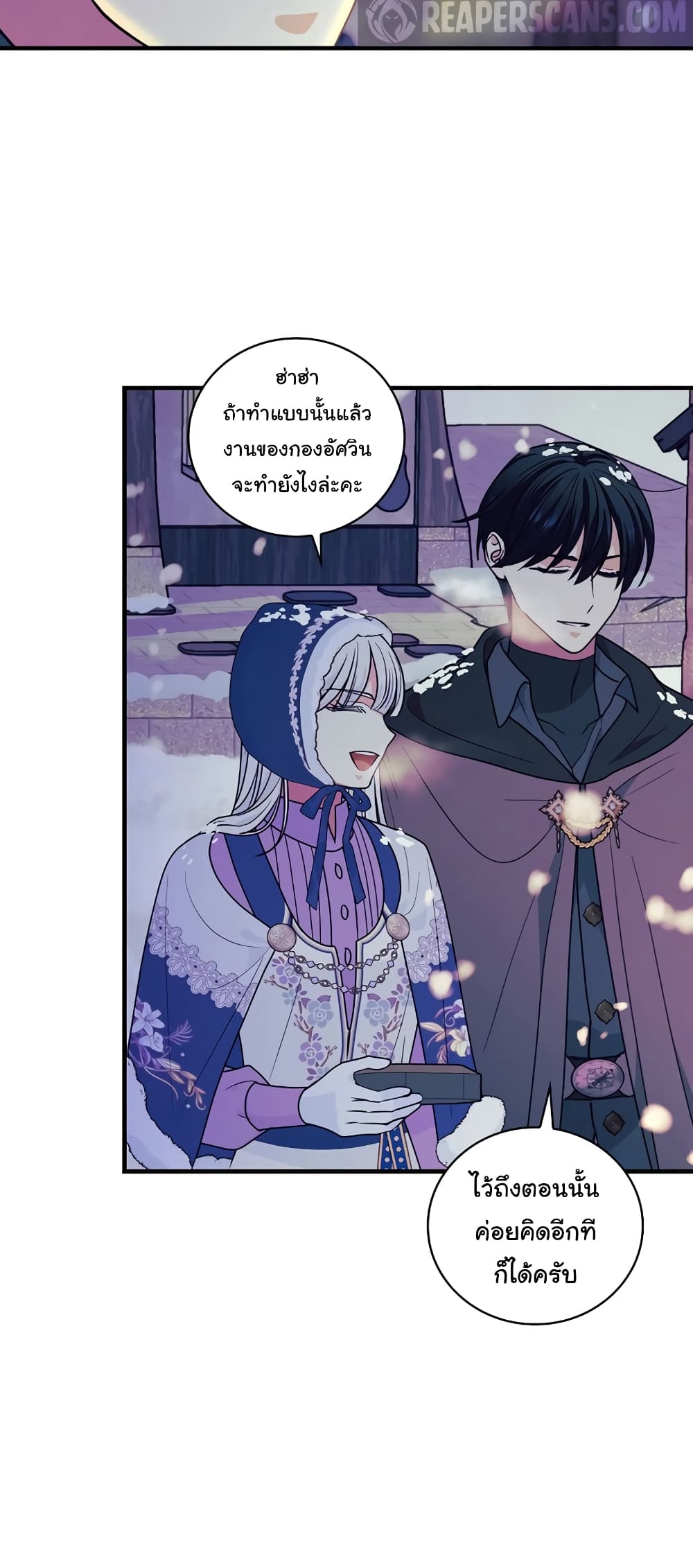 อ่านการ์ตูน Knight of the Frozen Flower 59 ภาพที่ 27