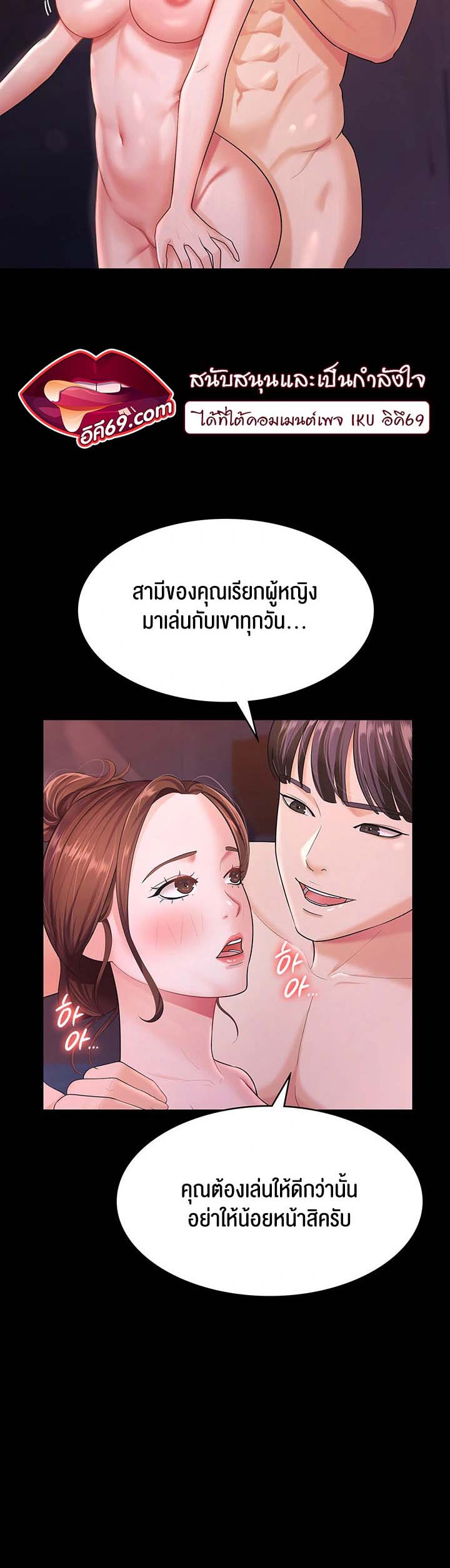 อ่านการ์ตูน Your Wife was Delicious 7 ภาพที่ 30