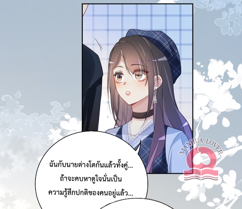 อ่านการ์ตูน Be Jealous 33 ภาพที่ 34