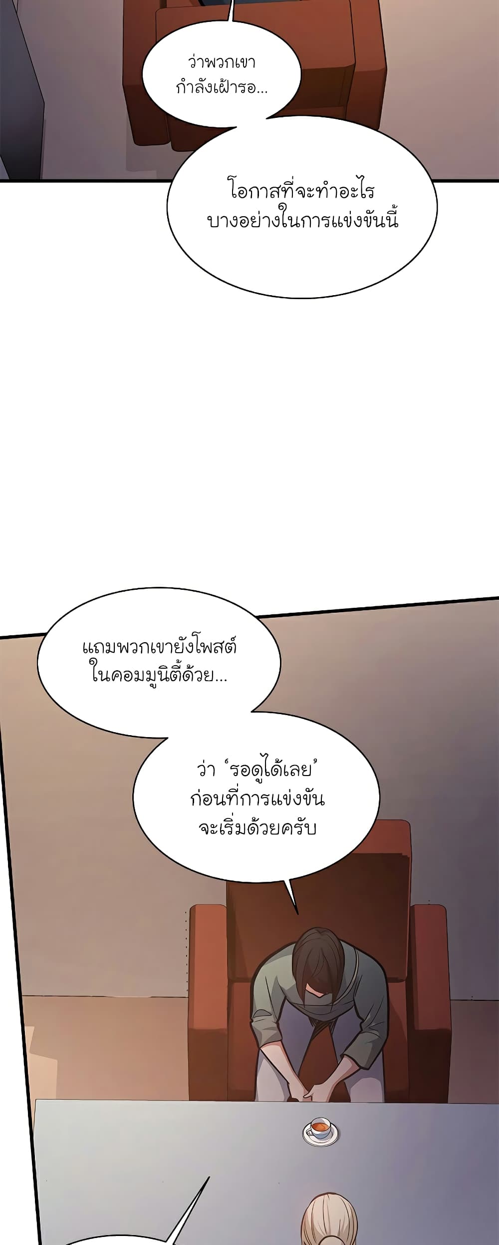 อ่านการ์ตูน The Tutorial is Too Hard 128 ภาพที่ 69