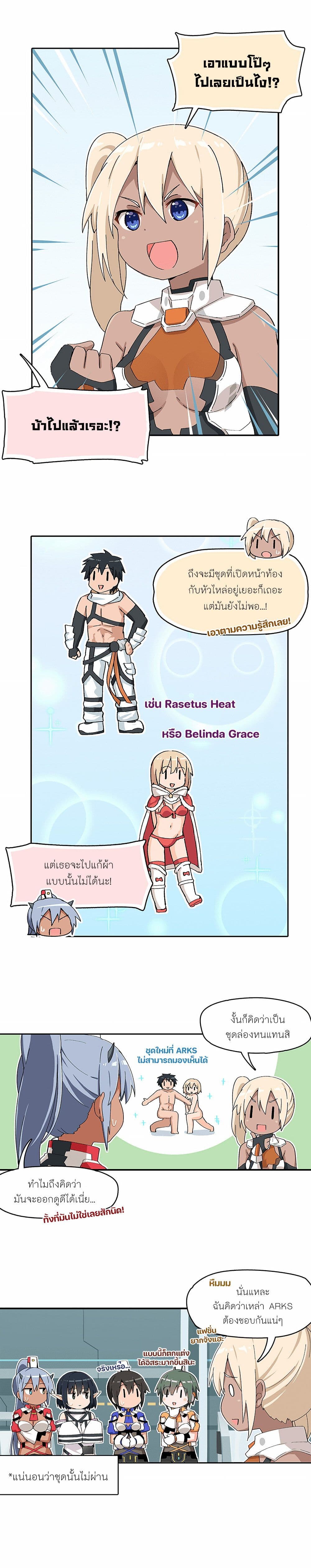 อ่านการ์ตูน PSO2 Comic Central! 66 ภาพที่ 2