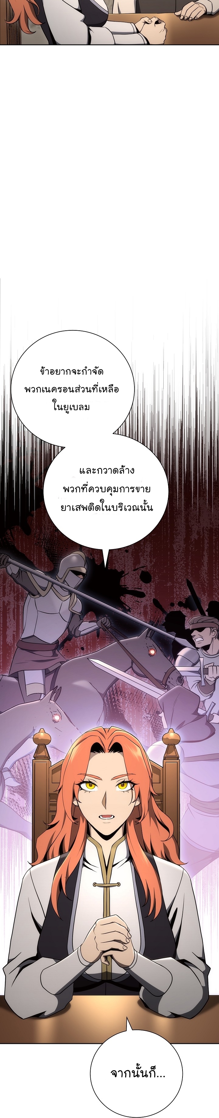 อ่านการ์ตูน Skeleton Soldier 169 ภาพที่ 18